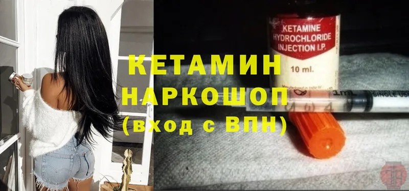 ОМГ ОМГ ссылка  Черногорск  Кетамин ketamine 