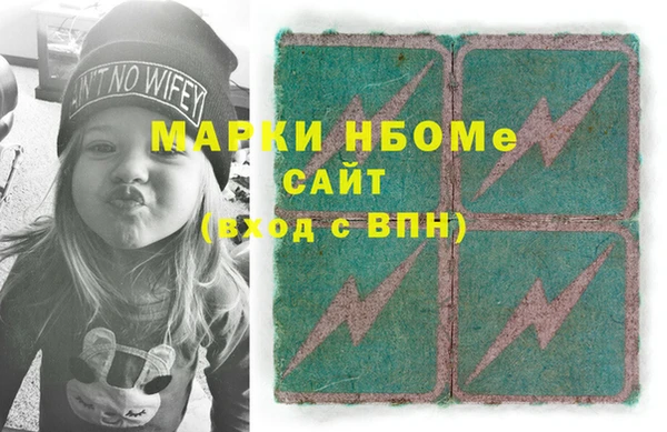 марки nbome Богородицк