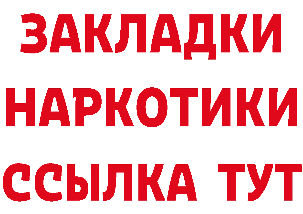 А ПВП СК зеркало даркнет omg Черногорск